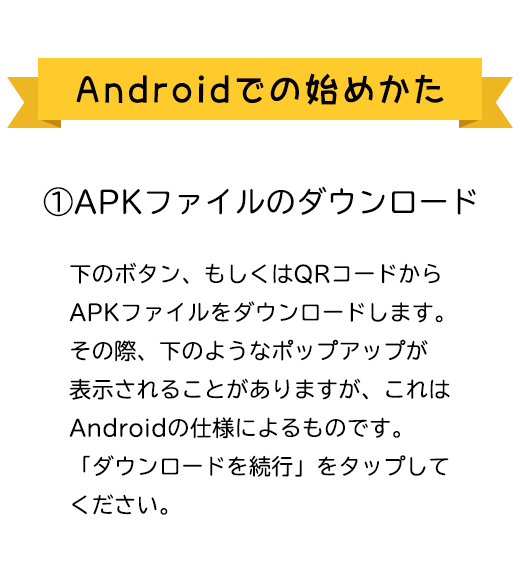 Android Install Guide